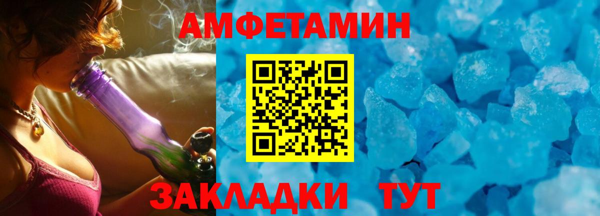 АМФ  Amphetamine 97%  Вход с VPN  Сатка 