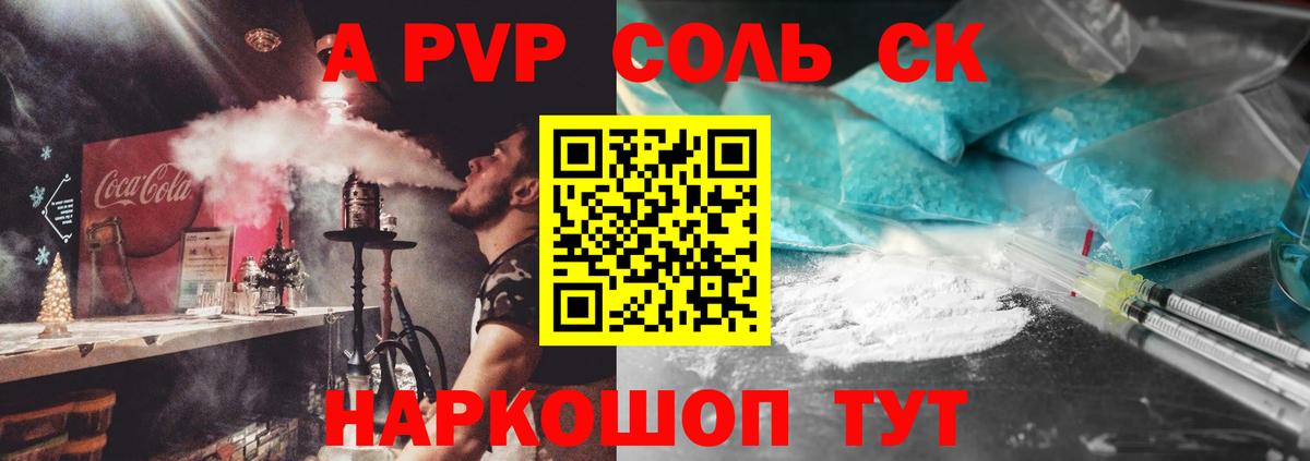 A-PVP мука Сатка