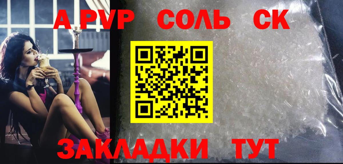 Alpha PVP  А ПВП мука  Alfa_PVP крисы CK  Альфа ПВП мука  Вход с VPN  Сатка 