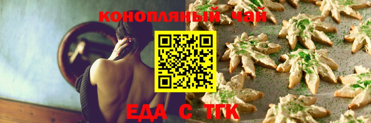 Canna-Cookies конопля  Вход с VPN  Сатка 