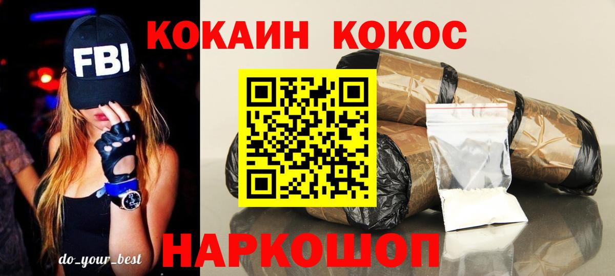 КОКАИН Columbia  Вход с VPN  Сатка  COCAIN 99% 