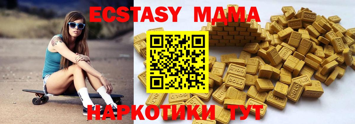 Экстази 280мг  Вход с VPN  ЭКСТАЗИ  Сатка 