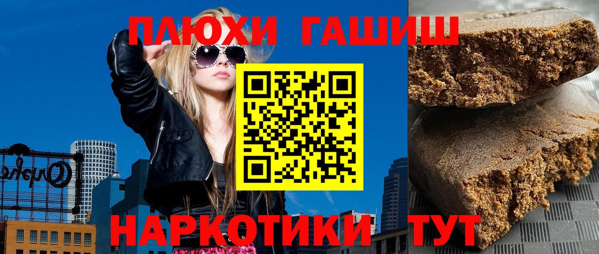 ГАШ убойный  Вход с VPN  Сатка  Гашиш ice o lator 