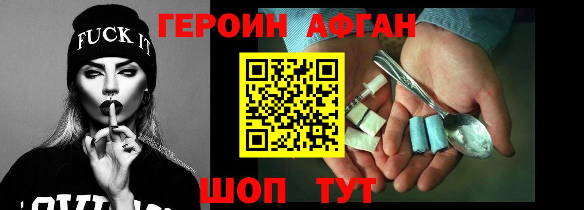Сатка  ГЕРОИН хмурый  Вход с VPN 