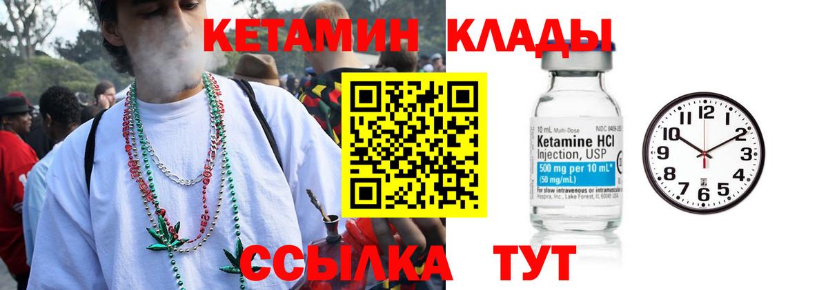 КЕТАМИН VHQ  Вход с VPN  Сатка  Кетамин ketamine 