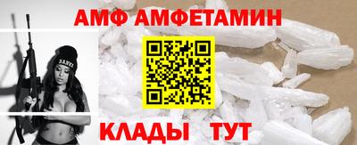 амфетамин Сланцы