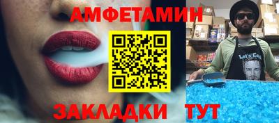 амфетамин Сланцы