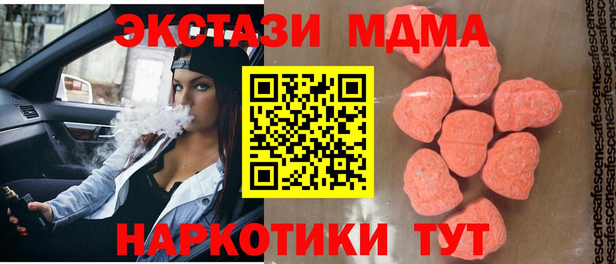 MDMA кристаллы Сатка