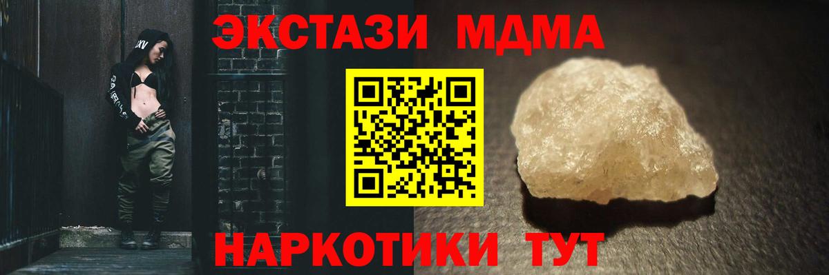 MDMA молли  Вход с VPN  МДМА VHQ  Сатка 