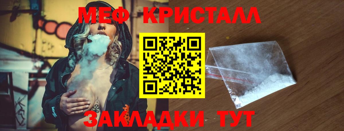 Меф мяу мяу Сатка
