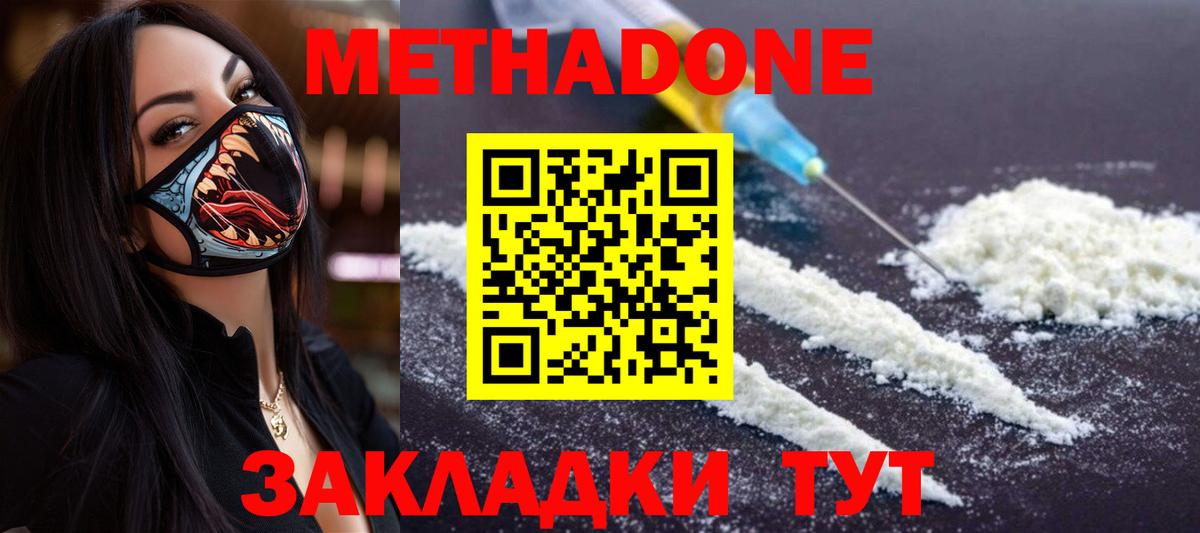 Сатка  гидра ССЫЛКА  Вход с VPN  МЕТАДОН белоснежный  Метадон methadone 