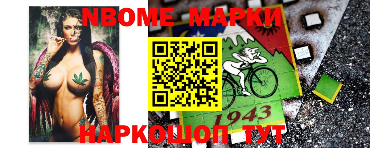 Марки NBOMe 1,8мг  Вход с VPN  Сатка 