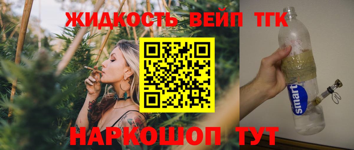 ТГК Wax  Дистиллят ТГК вейп  Вход с VPN  Сатка 